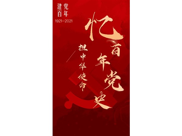 @全市黨員，請查收6月份學(xué)習(xí)清單