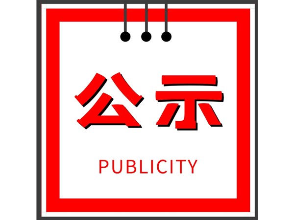 潤源公司2022年預(yù)算、2021年預(yù)算執(zhí)行情況及2021年度資產(chǎn)負(fù)債表、利潤表